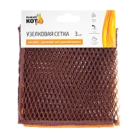 Узелковая сетка Рыжий кот 30х30см 3шт. (1/20/100)