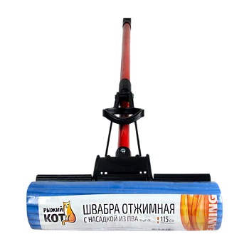 Швабра для пола Рыжий кот MopP-06 115см телескопическая с отжимом с насадкой ПВА (1/20)