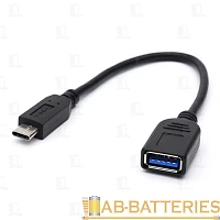 Переходник Atcom Type-C (m)-USB3.0 (f) пластик OTG черный (1/200)