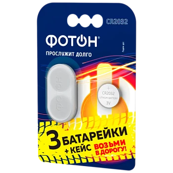 Батарейка Фотон CR2032 BL3 Lithium 3V +кейс (3/60/360)