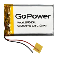 Аккумулятор Li-Pol GoPower LP754061 PK1 3.7V 2300mAh с/з (1/10/250)