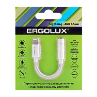 Переходник AUX Ergolux ELX-SA01-C01 Lightning (m)-Jack 3.5mm (f) 0.12м белый (1/10/240)
