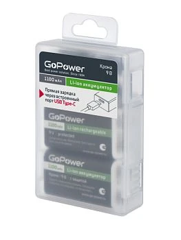 Аккумулятор бытовой GoPower Крона БОКС2 Li-ion 9V 1100mAh Type-C (2/50/200)