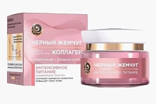 Крем для лица Черный жемчуг Интенсивное питание Дневной 46мл (1/12)