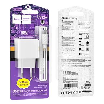 Сетевое З/У HOCO CS12A 1USB 3.0A 18W QC3.0 с кабелем microUSB белый (1/28/168)