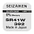 Батарейка SEIZAIKEN 392 (SR41W) Silver Oxide 1.55V (1/10/100/1000)