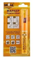 Маркер ремонтный SMOLA RAL 8017 10мл шоколадно-коричневый (1/12)