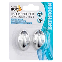 Крючки Рыжий кот STRONG-2 4.2х2.5см 1кг 2шт. серебристый (1/24/96)