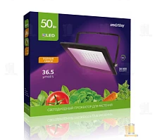 Прожектор светодиодный Smartbuy ФИТО 50W 220-240V IP65 1300К фиолетовый черный (1/20)