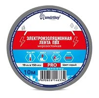 Изолента Smartbuy PRO 19мм*10м ПВХ морозостойкая серый