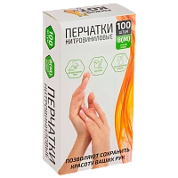 Перчатки Рыжий кот M нитровинил неопудренные 100шт. (1/20)