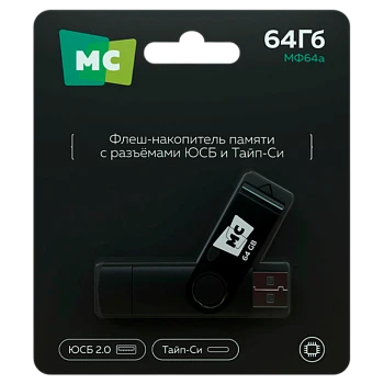 Флеш-накопитель MORE CHOICE МФ64a 64GB USB2.0 USB (m)/Type-C пластик черный 