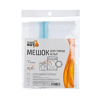 Мешки для стирки белья Рыжий кот полиэстер на молнии (1/20/200)