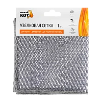 Узелковая сетка Рыжий кот 30х30см 1шт. (1/20/400)