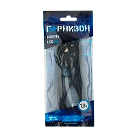 Кабель Гарнизон USB (m)-USB B (m) 1.8м черный