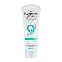 Крем для рук Бархатные ручки БЕЗ ЗАПАХА 72мл (1/10)