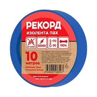 Изолента Рекорд 15мм*10м ПВХ синий (10/250)
