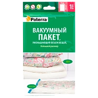 Пакет вакуумный для хранения Paterra 105см x 70см с клапаном (1/36)