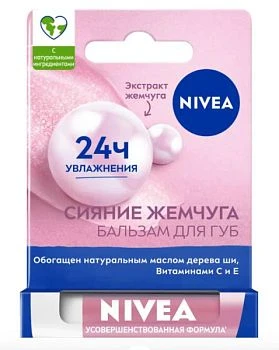 Гигиеническая помада Nivea Сияние жемчуга (1/3)