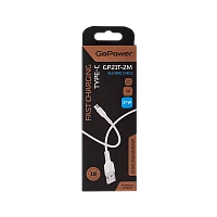 Кабель GoPower GP21T-2M USB (m)-Type-C (m) 2м 3.0A 27W силикон белый (1/200/800)