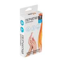 Перчатки Рыжий кот L винил неопудренные 10шт. (1/50)