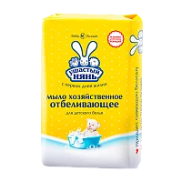 Мыло Невская Косметика Ушастый Нянь хозяйственное отбеливающее 180 г (1/36)