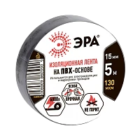 Изолента ЭРА 15мм*5м ПВХ черный (1/10/500)