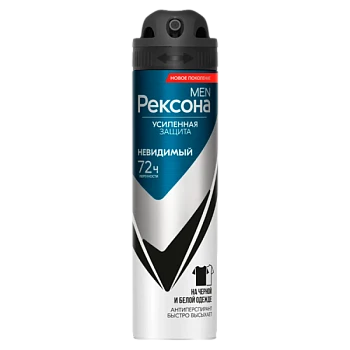 Дезодорант мужской Rexona Невидимый на Черном и Белом спрей 150мл (1/6)