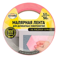 Клейкая лента Aviora 50мм*50м малярная рисовая бумага 100мкм розовый (1/12)