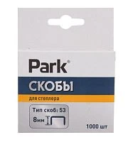 Скобы для степлера Park 053 8мм 1000шт.