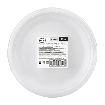 Тарелка Aviora 225мм сахарный тростник 50 шт/уп (цена за штуку) (50/500)