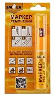 Маркер ремонтный SMOLA RAL 8019 10мл серо-коричневый (1/12)