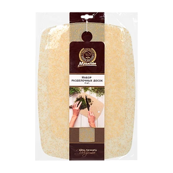 Доска разделочная MARMITON гибкая пластик 2шт. (1/20)