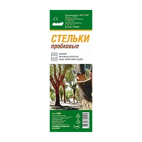 Стельки для обуви «Пробковые» 1 пара (1/30)