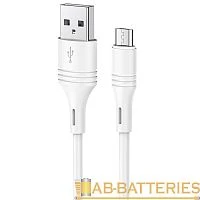 Кабель Borofone BX43 USB (m)-microUSB (m) 1м 2.4A ПВХ белый (1/360)