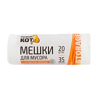 Мешки для мусора Рыжий кот 35л 10мкм ПНД 20шт. с ароматом лимона белый (1/50)