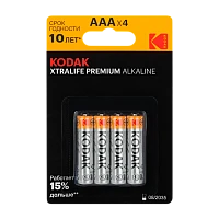 Батарейка Kodak XTRALIFE PREMIUM LR03 AAA BL4 Alkaline 1.5V (4/40/200/32000)