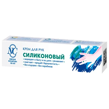 Крем для рук Невская Косметика Силиконовый защитный 75мл (1/32)