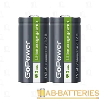 Аккумулятор Li-ion GoPower 16340 Shrink 2 3.7V 550mAh с/з (2/8/400)