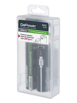 Аккумулятор Li-ion GoPower ICR18650 БОКС2 3.7V 2500mAh Type-C (2/20/240)