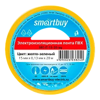 Изолента Smartbuy 15мм*20м ПВХ желтый зеленый