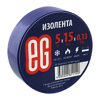 Изолента Еврогарант/EG 15мм*5м ПВХ синий (1/50) 