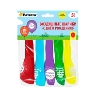 Воздушные шарики "С Днем Рождения!", 30 см, круглые, разноцвет с рисунком, 5шт.в уп., PATERRA (1/50)