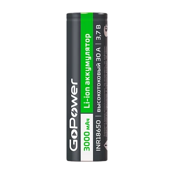 Аккумулятор Li-ion GoPower INR18650 PC1 30A 3.7V 3000mAh б/з высокоток. плос.конт. (1/100/400)