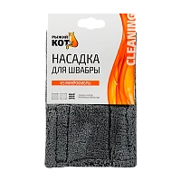 Насадка для швабры Рыжий кот Mop Click микрофибра 44х14.5см с карманами серый (1/15/90)