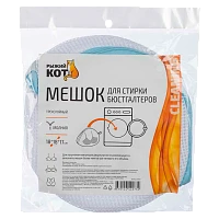 Мешок для стирки бюстгалтеров Рыжий кот полиэстер на молнии (1/20/200)