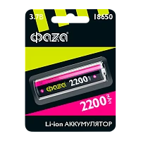 Аккумулятор Li-ion Фаzа 18650 BL1 2200mAh б/з (1/10/120)