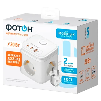 Удлинитель Фотон Куб 16-23ES 3р.С/З 16A 2.0м с выкл. 1USB+2Type-C ПВС 3x1мм² белый