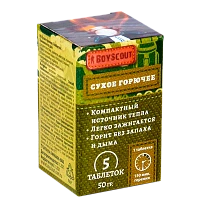 Сухое горючее BOYSCOUT 5 таблеток (1/40)