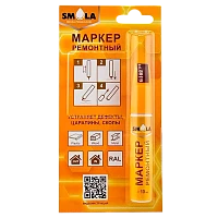 Маркер ремонтный SMOLA RAL 8019 10мл серо-коричневый (1/12)